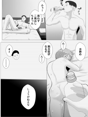 [バッドエンドドリーマー] ハメ堕とし2 〜地獄の始まり、キメセクネトラレ〜_58