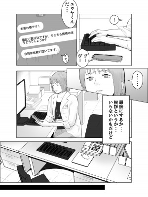 [バッドエンドドリーマー] ハメ堕とし2 〜地獄の始まり、キメセクネトラレ〜_12
