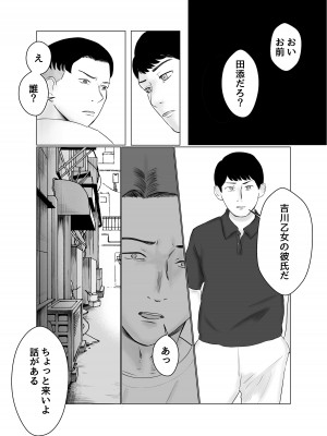 [バッドエンドドリーマー] ハメ堕とし2 〜地獄の始まり、キメセクネトラレ〜_03