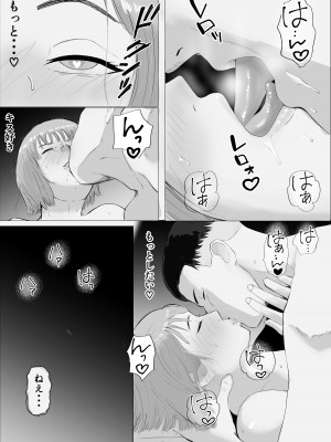 [バッドエンドドリーマー] ハメ堕とし2 〜地獄の始まり、キメセクネトラレ〜_61