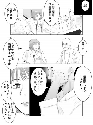 [バッドエンドドリーマー] ハメ堕とし2 〜地獄の始まり、キメセクネトラレ〜_10