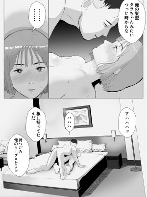 [バッドエンドドリーマー] ハメ堕とし2 〜地獄の始まり、キメセクネトラレ〜_60
