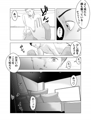 [バッドエンドドリーマー] ハメ堕とし2 〜地獄の始まり、キメセクネトラレ〜_09