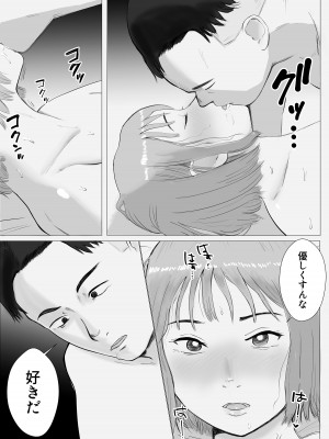 [バッドエンドドリーマー] ハメ堕とし2 〜地獄の始まり、キメセクネトラレ〜_59