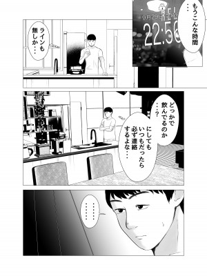 [バッドエンドドリーマー] ハメ堕とし2 〜地獄の始まり、キメセクネトラレ〜_51