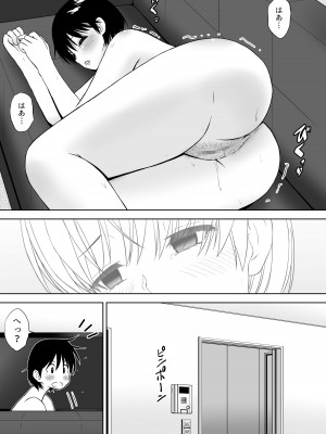 [つじもと庵 (つじもと じゅんぺい)] 性欲を持て余した人妻が点検業者に慰められた_17