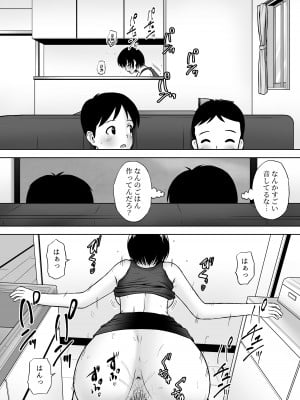 [つじもと庵 (つじもと じゅんぺい)] 性欲を持て余した人妻が点検業者に慰められた_43