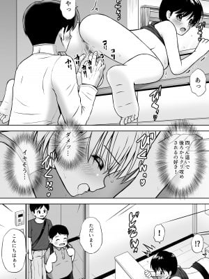 [つじもと庵 (つじもと じゅんぺい)] 性欲を持て余した人妻が点検業者に慰められた_36