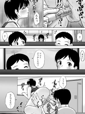 [つじもと庵 (つじもと じゅんぺい)] 性欲を持て余した人妻が点検業者に慰められた_38