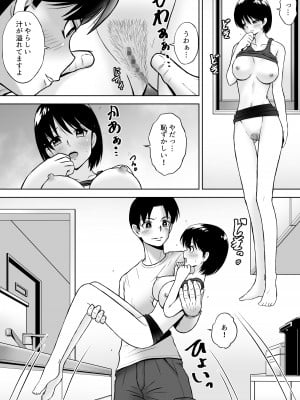 [つじもと庵 (つじもと じゅんぺい)] 性欲を持て余した人妻が点検業者に慰められた_33