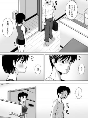 [つじもと庵 (つじもと じゅんぺい)] 性欲を持て余した人妻が点検業者に慰められた_22