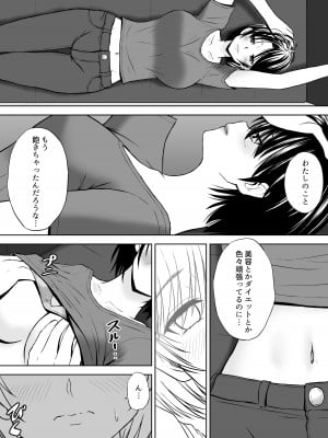 [つじもと庵 (つじもと じゅんぺい)] 性欲を持て余した人妻が点検業者に慰められた_13