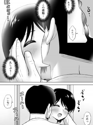 [つじもと庵 (つじもと じゅんぺい)] 性欲を持て余した人妻が点検業者に慰められた_26