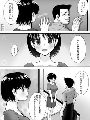 [つじもと庵 (つじもと じゅんぺい)] 性欲を持て余した人妻が点検業者に慰められた_50
