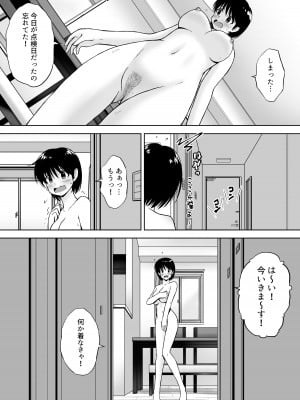 [つじもと庵 (つじもと じゅんぺい)] 性欲を持て余した人妻が点検業者に慰められた_19