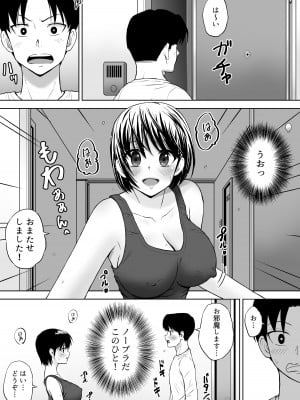 [つじもと庵 (つじもと じゅんぺい)] 性欲を持て余した人妻が点検業者に慰められた_20