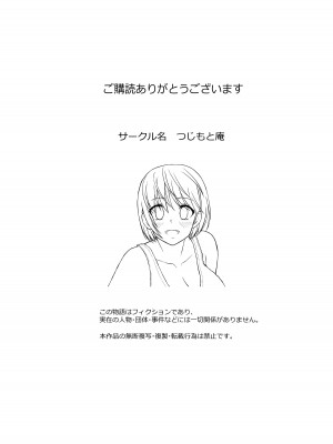 [つじもと庵 (つじもと じゅんぺい)] 性欲を持て余した人妻が点検業者に慰められた_54