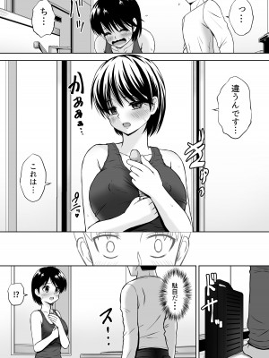[つじもと庵 (つじもと じゅんぺい)] 性欲を持て余した人妻が点検業者に慰められた_24