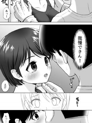 [つじもと庵 (つじもと じゅんぺい)] 性欲を持て余した人妻が点検業者に慰められた_25