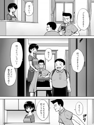 [つじもと庵 (つじもと じゅんぺい)] 性欲を持て余した人妻が点検業者に慰められた_49
