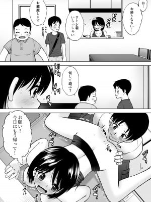 [つじもと庵 (つじもと じゅんぺい)] 性欲を持て余した人妻が点検業者に慰められた_37
