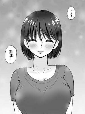 [つじもと庵 (つじもと じゅんぺい)] 性欲を持て余した人妻が点検業者に慰められた_51