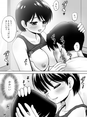 [つじもと庵 (つじもと じゅんぺい)] 性欲を持て余した人妻が点検業者に慰められた_30