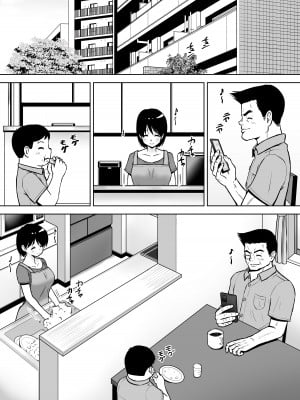 [つじもと庵 (つじもと じゅんぺい)] 性欲を持て余した人妻が点検業者に慰められた_48