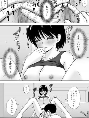 [つじもと庵 (つじもと じゅんぺい)] 性欲を持て余した人妻が点検業者に慰められた_35