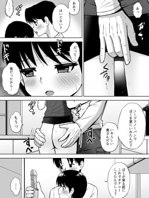 [つじもと庵 (つじもと じゅんぺい)] 性欲を持て余した人妻が点検業者に慰められた_31