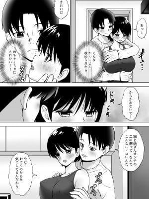 [つじもと庵 (つじもと じゅんぺい)] 性欲を持て余した人妻が点検業者に慰められた_28
