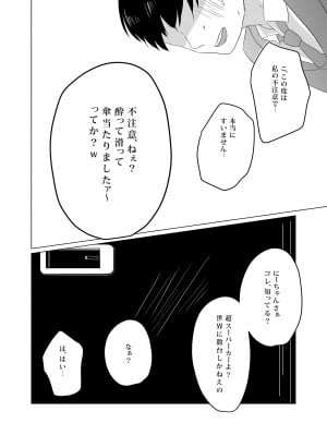 [パイオハサーム] NTR～不幸は新たな幸せの入り口～_05