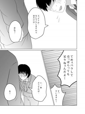 [パイオハサーム] NTR～不幸は新たな幸せの入り口～_06
