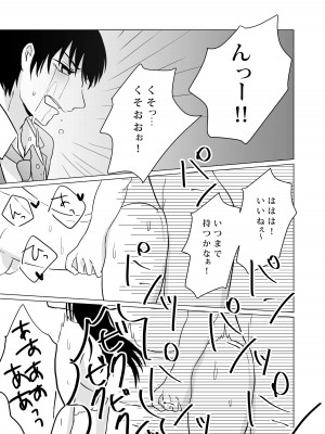 [パイオハサーム] NTR～不幸は新たな幸せの入り口～_33