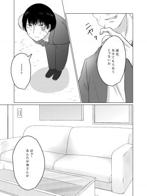 [パイオハサーム] NTR～不幸は新たな幸せの入り口～_08