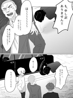 [パイオハサーム] NTR～不幸は新たな幸せの入り口～_04