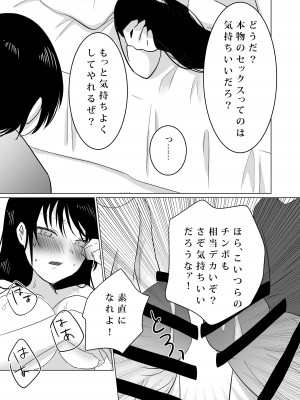 [パイオハサーム] NTR～不幸は新たな幸せの入り口～_40