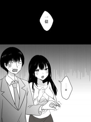 [パイオハサーム] NTR～不幸は新たな幸せの入り口～_12