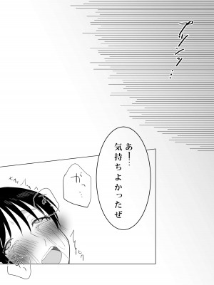 [パイオハサーム] NTR～不幸は新たな幸せの入り口～_39