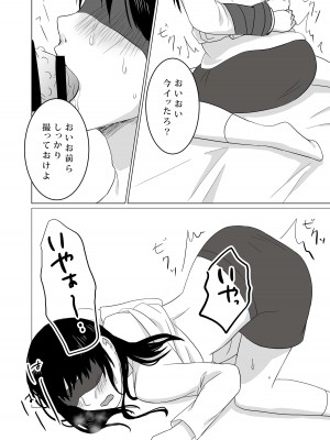 [パイオハサーム] NTR～不幸は新たな幸せの入り口～_26