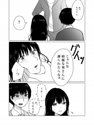 [パイオハサーム] NTR～不幸は新たな幸せの入り口～_15