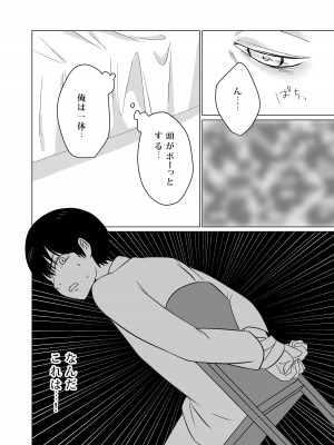[パイオハサーム] NTR～不幸は新たな幸せの入り口～_19