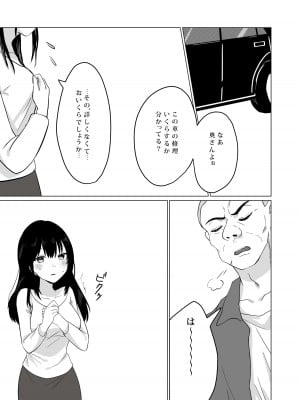 [パイオハサーム] NTR～不幸は新たな幸せの入り口～_11