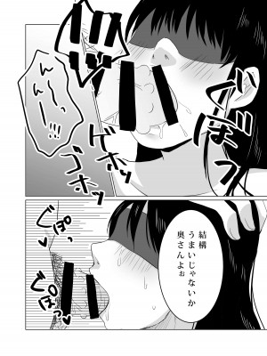 [パイオハサーム] NTR～不幸は新たな幸せの入り口～_25