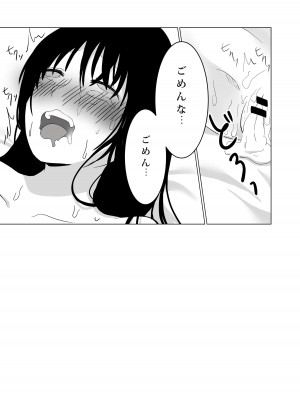 [パイオハサーム] NTR～不幸は新たな幸せの入り口～_49