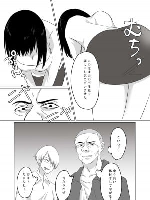 [パイオハサーム] NTR～不幸は新たな幸せの入り口～_09