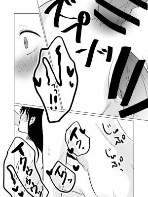 [パイオハサーム] NTR～不幸は新たな幸せの入り口～_45
