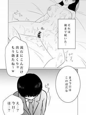 [パイオハサーム] NTR～不幸は新たな幸せの入り口～_46