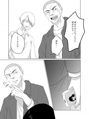 [パイオハサーム] NTR～不幸は新たな幸せの入り口～_07