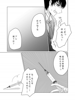 [パイオハサーム] NTR～不幸は新たな幸せの入り口～_23